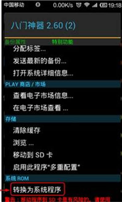 八门神器修改器app下载 八门神器修改器app下载