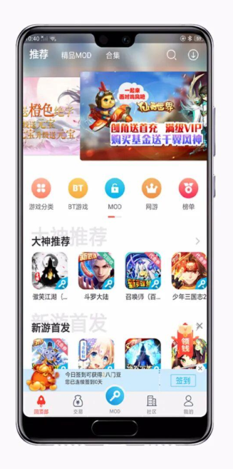 八门神器修改器app下载 八门神器修改器app下载