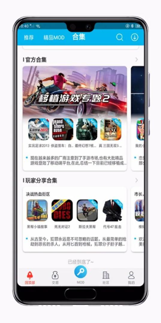 八门神器修改器app下载 八门神器修改器app下载