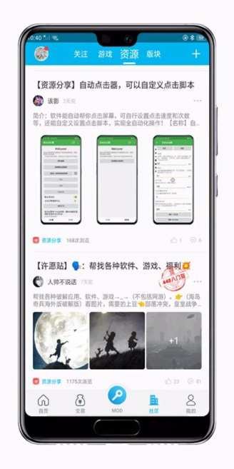 八门神器修改器app下载 八门神器修改器app下载