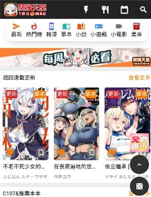 jmcomicronapp下载(JMComic3) jmcomicronapp下载(JMComic3)