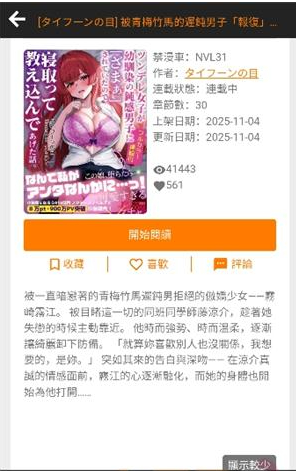 jmcomicronapp下载(JMComic3) jmcomicronapp下载(JMComic3)