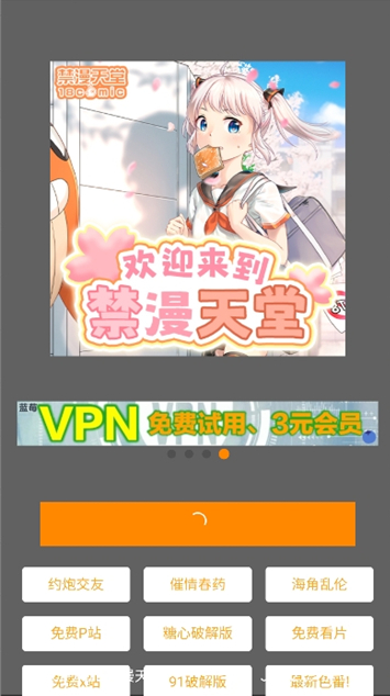 jmcomicronapp下载(JMComic3) jmcomicronapp下载(JMComic3)