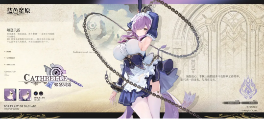 蓝色星原旅谣国际服官方版 蓝色星原旅谣国际服官方版