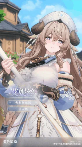 蓝色星原旅谣国际服官方版 蓝色星原旅谣国际服官方版