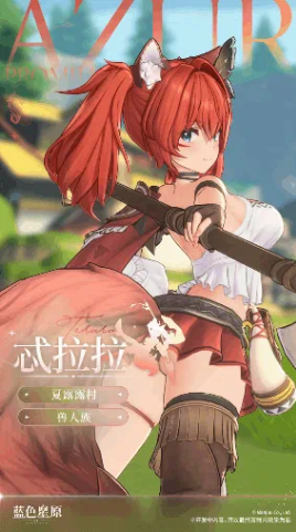 蓝色星原旅谣国际服官方版 蓝色星原旅谣国际服官方版