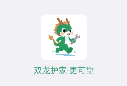 双龙护家app 双龙护家app