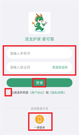 双龙护家app 双龙护家app