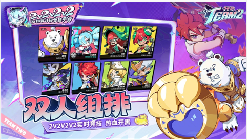 代号Team2手游 代号Team2手游