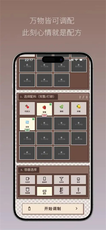 Pixel Sips像素咖啡经营模拟手机版 Pixel Sips像素咖啡经营模拟手机版