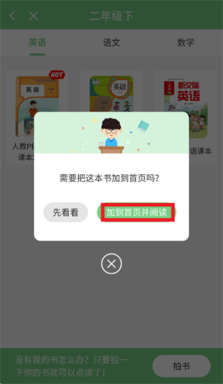 书喇叭app官方下载 书喇叭app官方下载