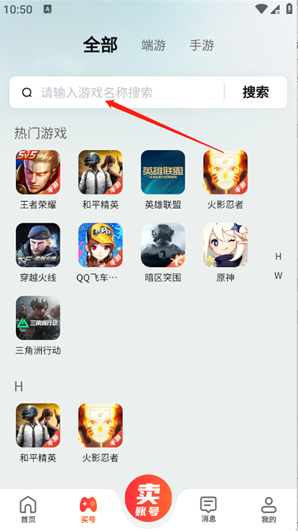 云伴游app下载 云伴游app下载