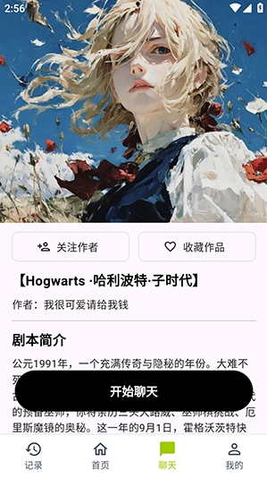 树梦ai聊天免费下载 树梦ai聊天免费下载