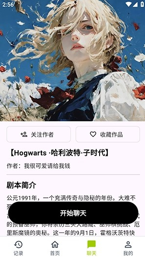 树梦ai聊天免费下载 树梦ai聊天免费下载