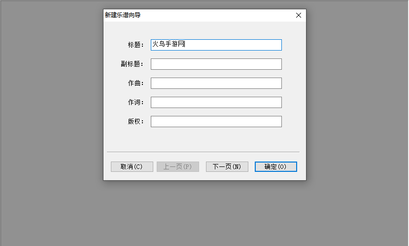 雅乐简谱pc版 雅乐简谱pc版