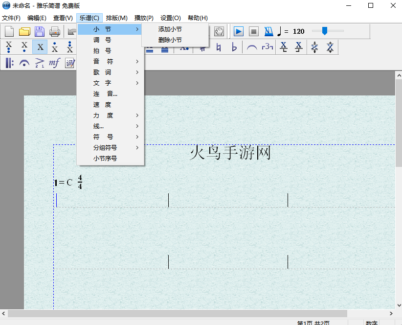 雅乐简谱pc版 雅乐简谱pc版