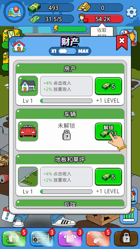放置说唱明星手机版 放置说唱明星手机版