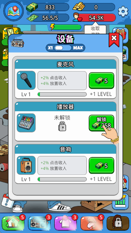 放置说唱明星手机版 放置说唱明星手机版