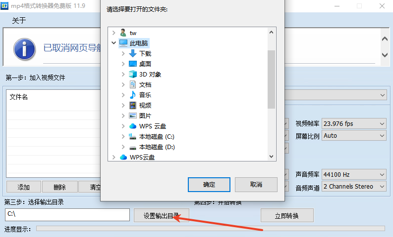 mp4格式转换器桌面版 mp4格式转换器桌面版