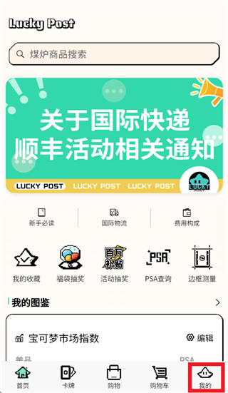 Lucky Post APP Lucky Post APP