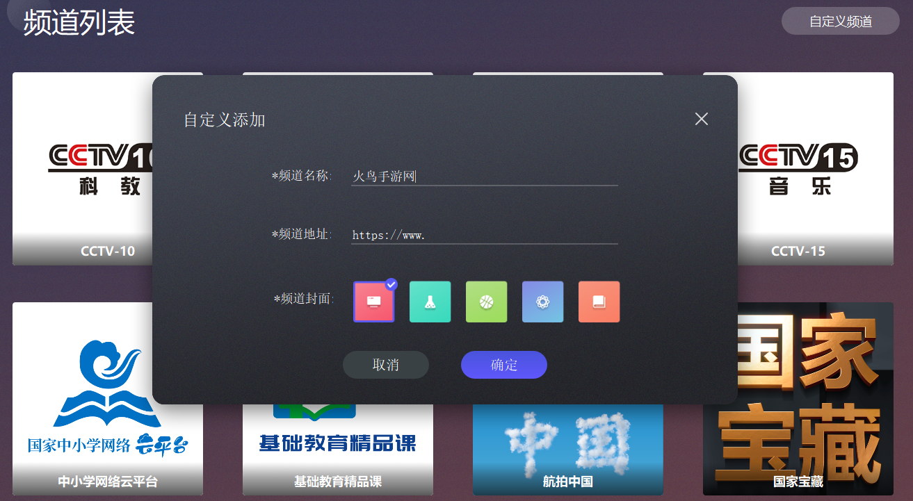 鸿合媒体中心电脑版 鸿合媒体中心电脑版