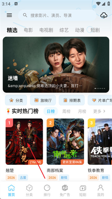 幕悦时光app官方最新版 幕悦时光app官方最新版