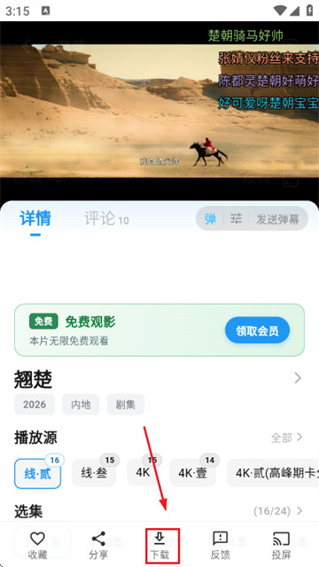 幕悦时光app官方最新版 幕悦时光app官方最新版