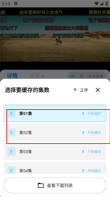 幕悦时光app官方最新版 幕悦时光app官方最新版