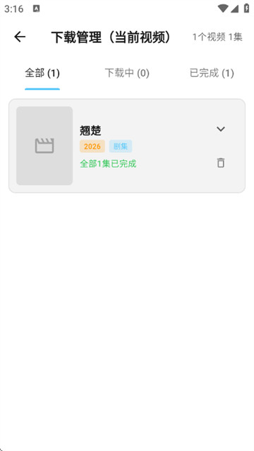 幕悦时光app官方最新版 幕悦时光app官方最新版