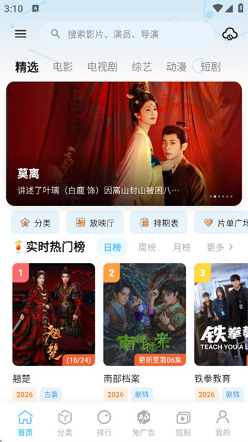 幕悦时光app官方最新版 幕悦时光app官方最新版
