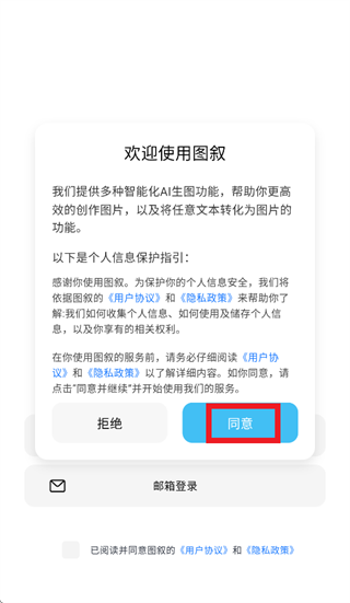 图叙app 图叙app