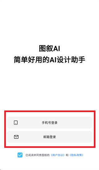图叙app 图叙app