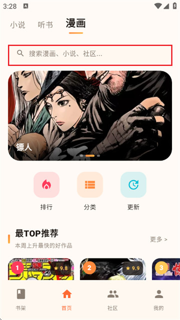 菠萝漫画app免费版 菠萝漫画app免费版