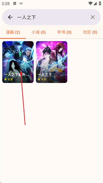 菠萝漫画app免费版 菠萝漫画app免费版