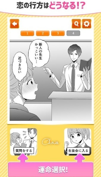 簡単恋愛手游 簡単恋愛手游