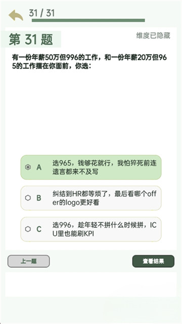 SBTI完整版测试最新版 SBTI完整版测试最新版
