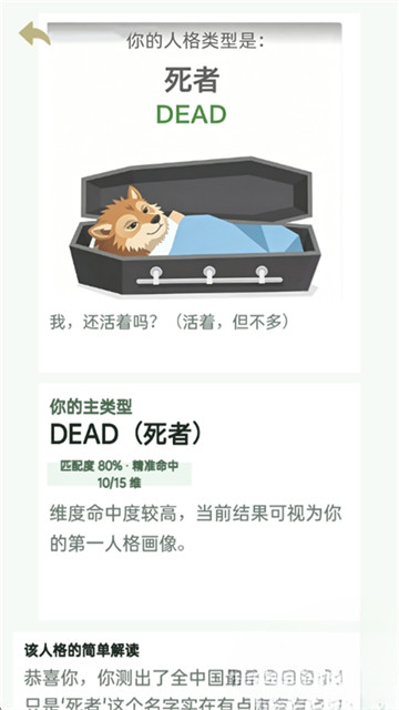 SBTI完整版测试最新版 SBTI完整版测试最新版