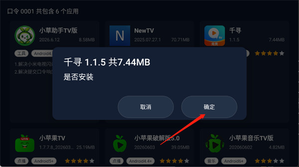 小草助手TV版最新版 小草助手TV版最新版
