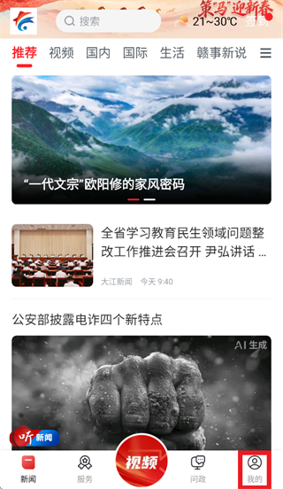 幸福新横峰APP下载安装 幸福新横峰APP下载安装