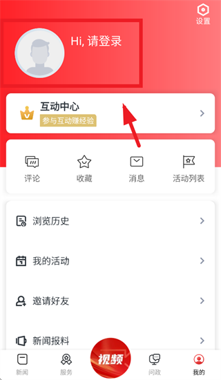幸福新横峰APP下载安装 幸福新横峰APP下载安装