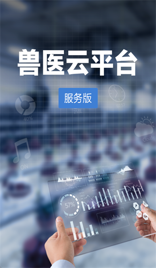 甘牧通服务app下载安装 甘牧通服务app下载安装