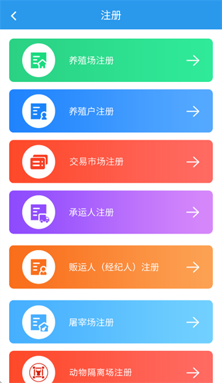 甘牧通服务app下载安装 甘牧通服务app下载安装
