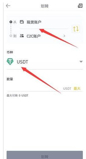 必安怎么提现到支付宝里 必安提现支付宝教程 必安怎么提现到支付宝里 必安提现支付宝教程