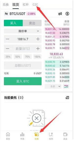 必安怎么提现到支付宝里 必安提现支付宝教程 必安怎么提现到支付宝里 必安提现支付宝教程