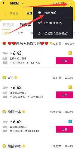 必安怎么提现到支付宝里 必安提现支付宝教程 必安怎么提现到支付宝里 必安提现支付宝教程