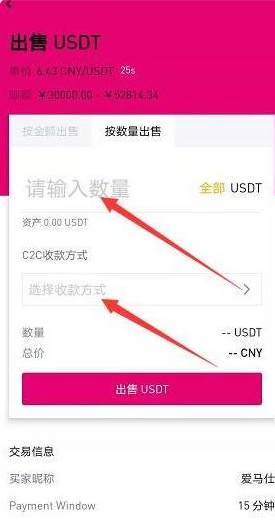 必安怎么提现到支付宝里 必安提现支付宝教程 必安怎么提现到支付宝里 必安提现支付宝教程