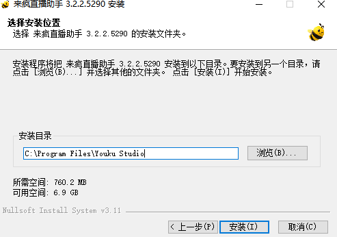 来疯直播助手电脑版 来疯直播助手电脑版