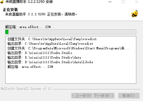 来疯直播助手电脑版 来疯直播助手电脑版
