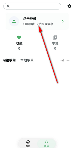 bilimusic官方版下载 bilimusic官方版下载