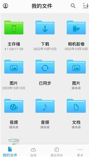 猫头鹰文件管理器TV版下载 猫头鹰文件管理器TV版下载